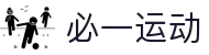 必一·运动(B-Sports)官方网站